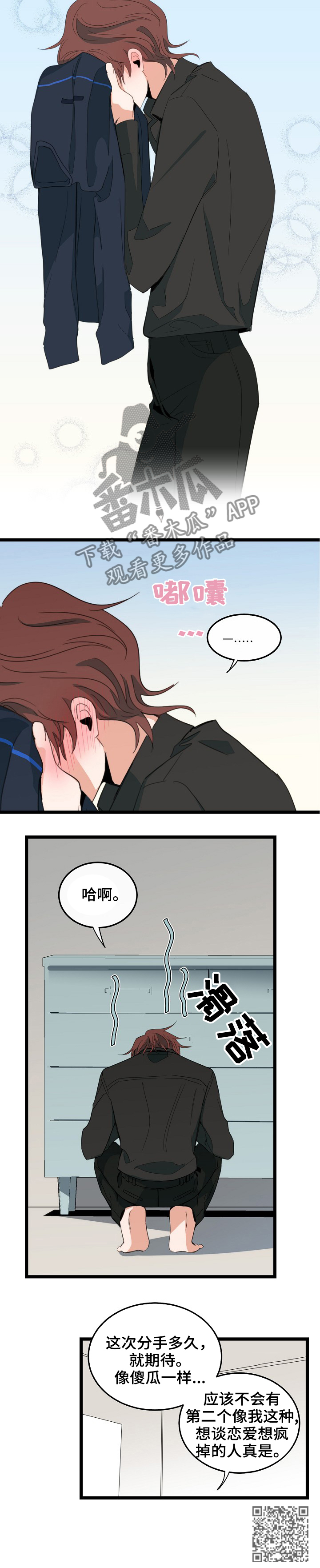 第79章：爱情独白7