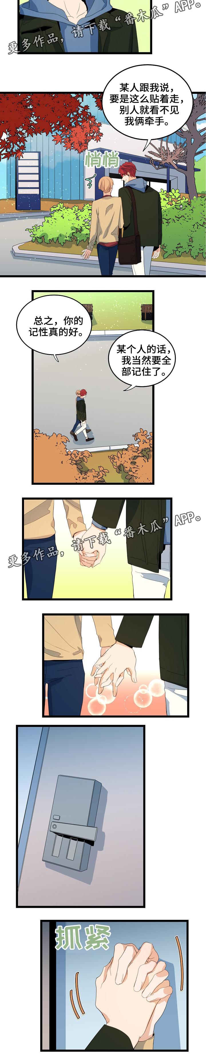 第67章：记忆很好1