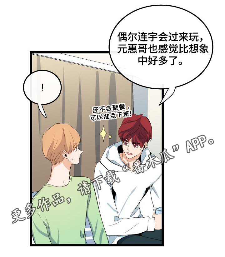 第61章：重逢27