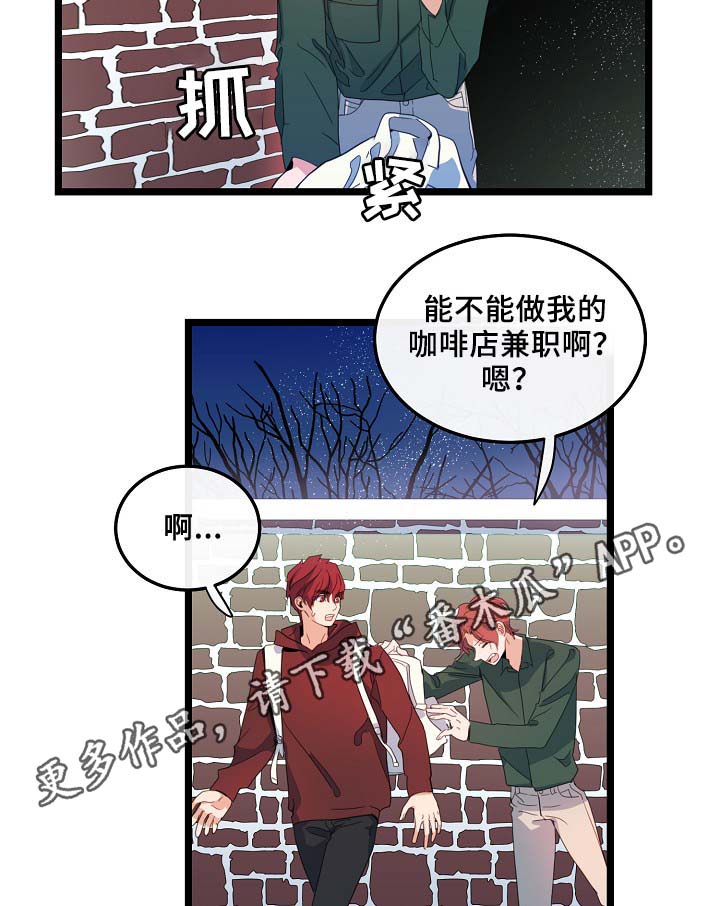 第57章：咖啡店7