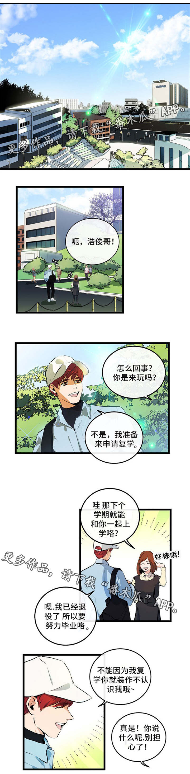 第21章：秘密恋爱0