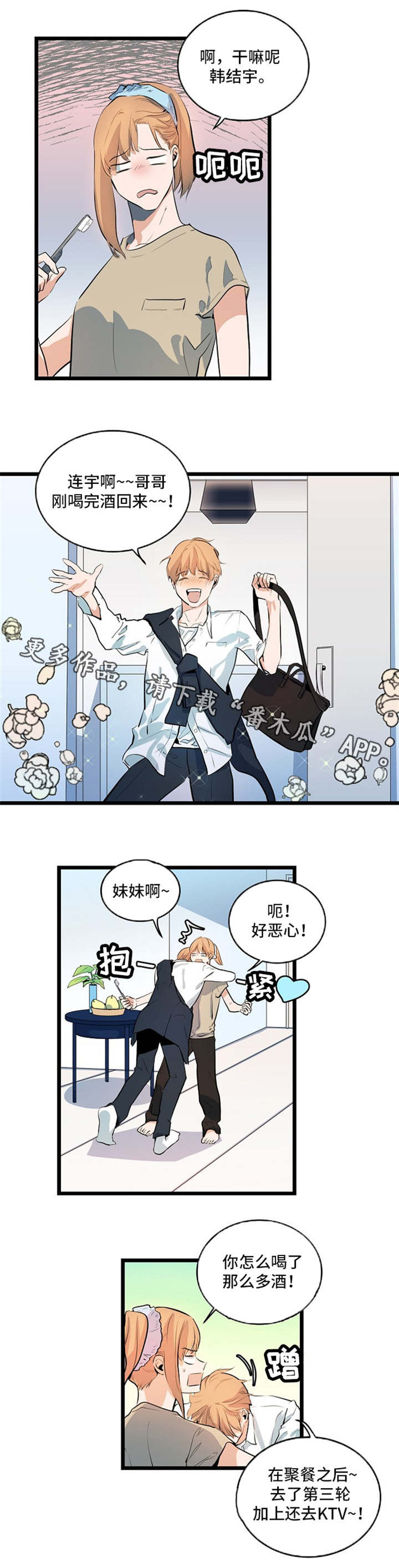 第27章：非常努力5