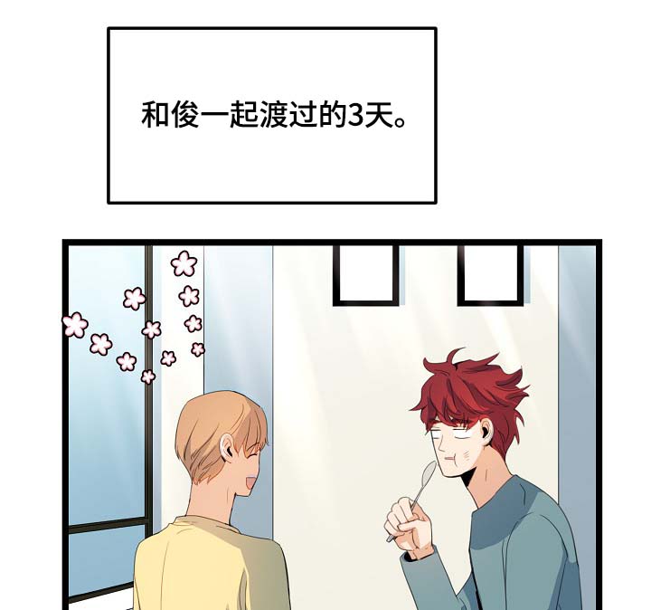 第62章：尽情相爱21