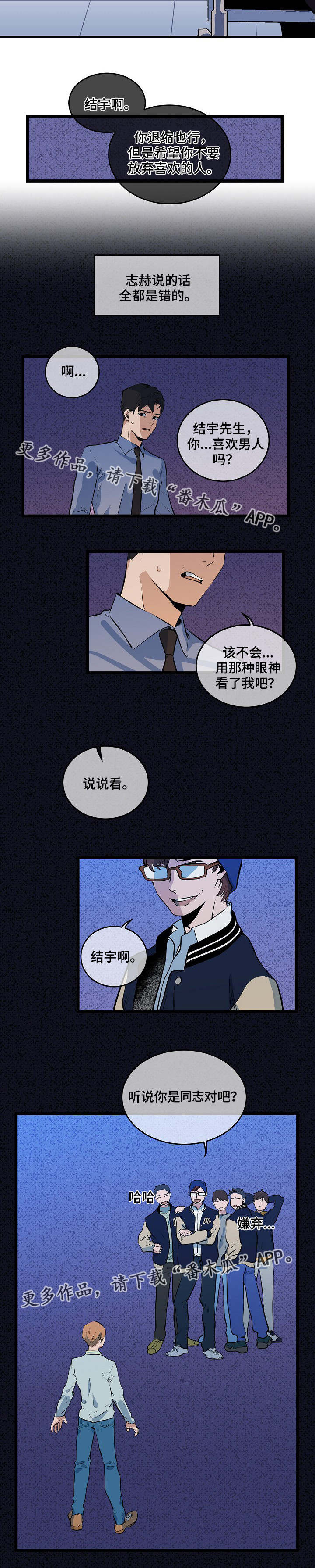 第11章：失去勇气4