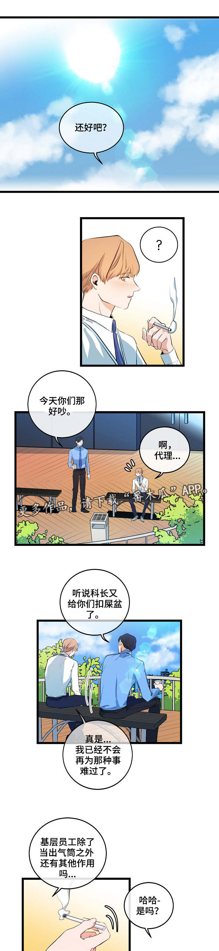 第14章：拒绝回答6
