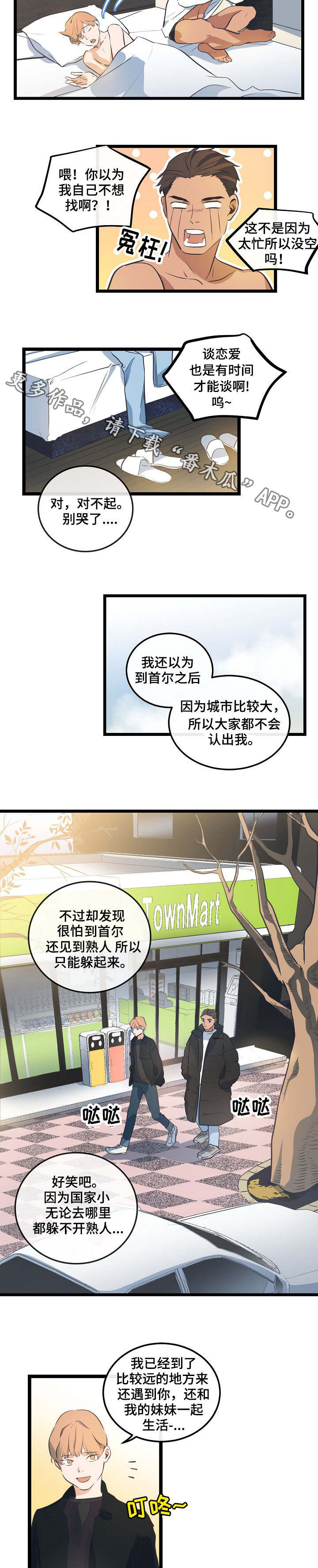第9章：喜欢的人3