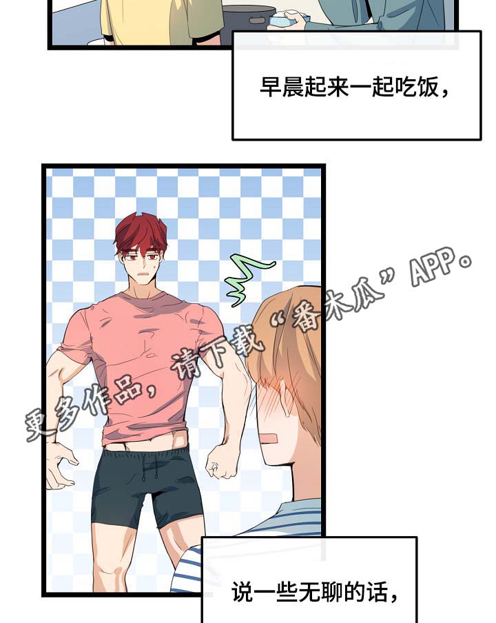 第62章：尽情相爱22