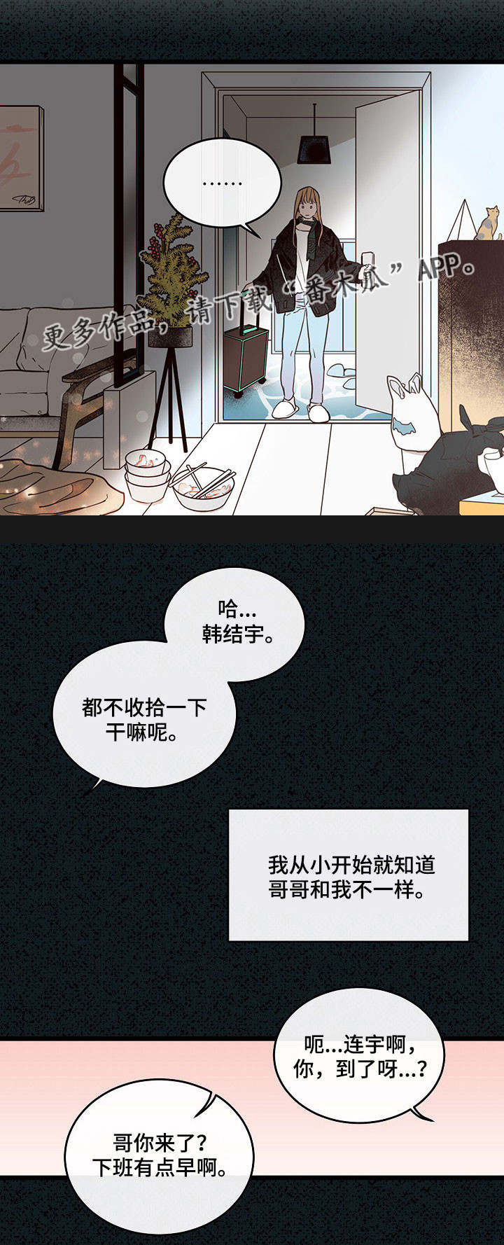 第20章：被发现了0