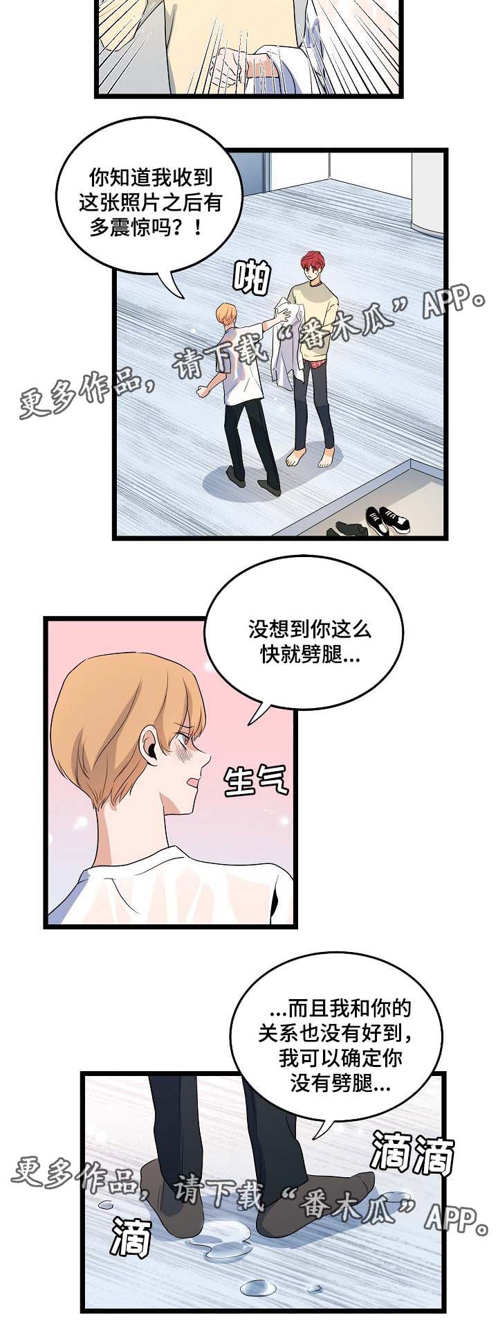 第43章：你能不能理解我3