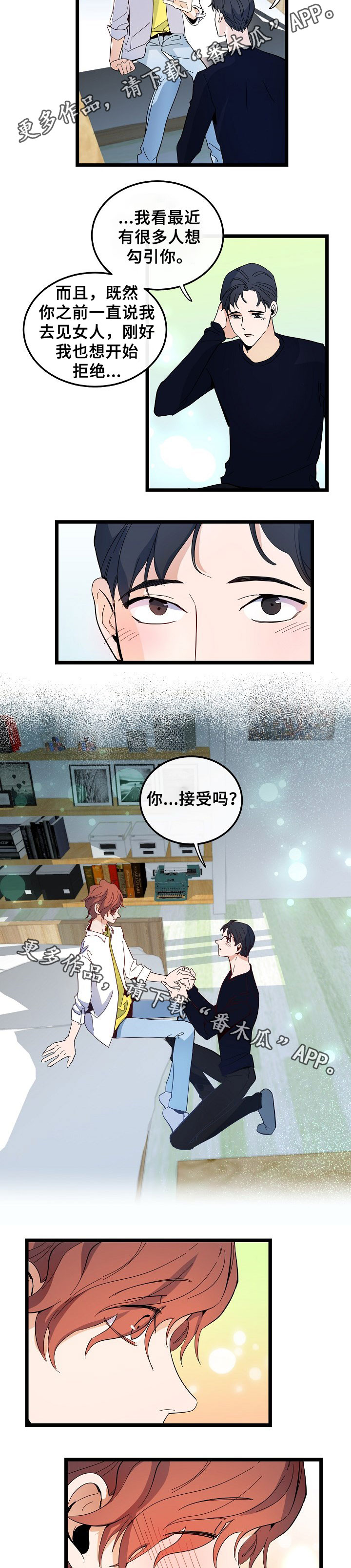第48章：情侣戒6