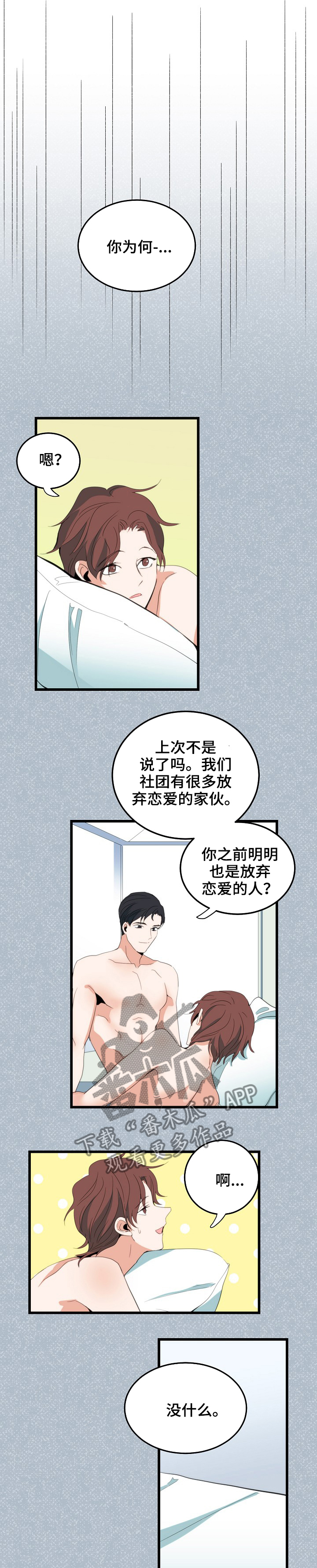 第79章：爱情独白1