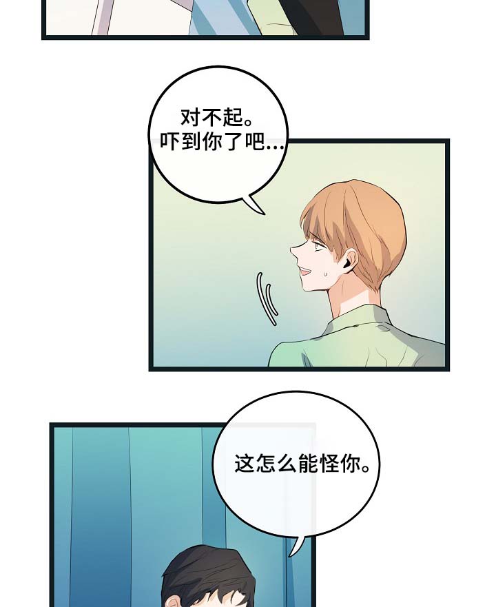第54章：受伤27