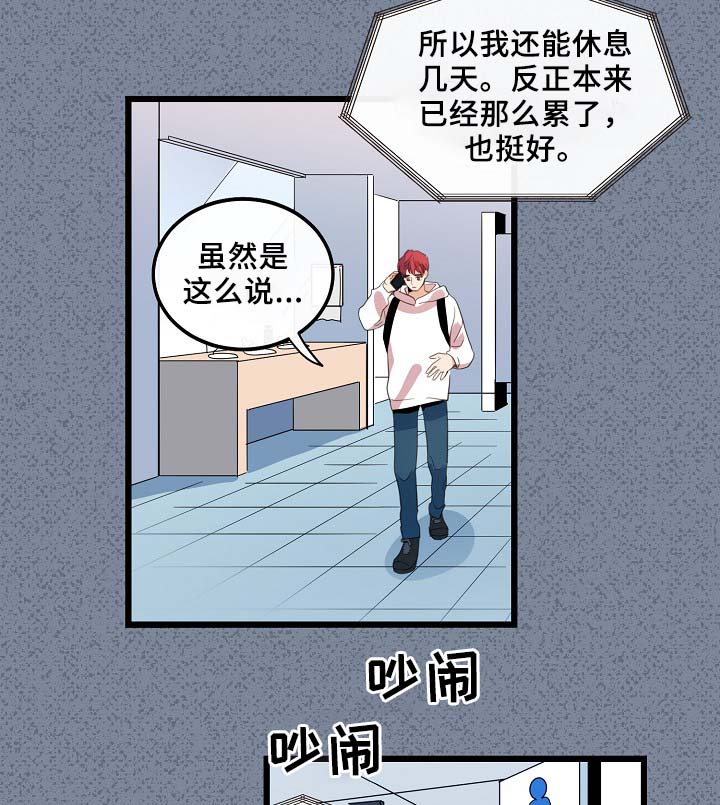 第55章：稳定的人生17