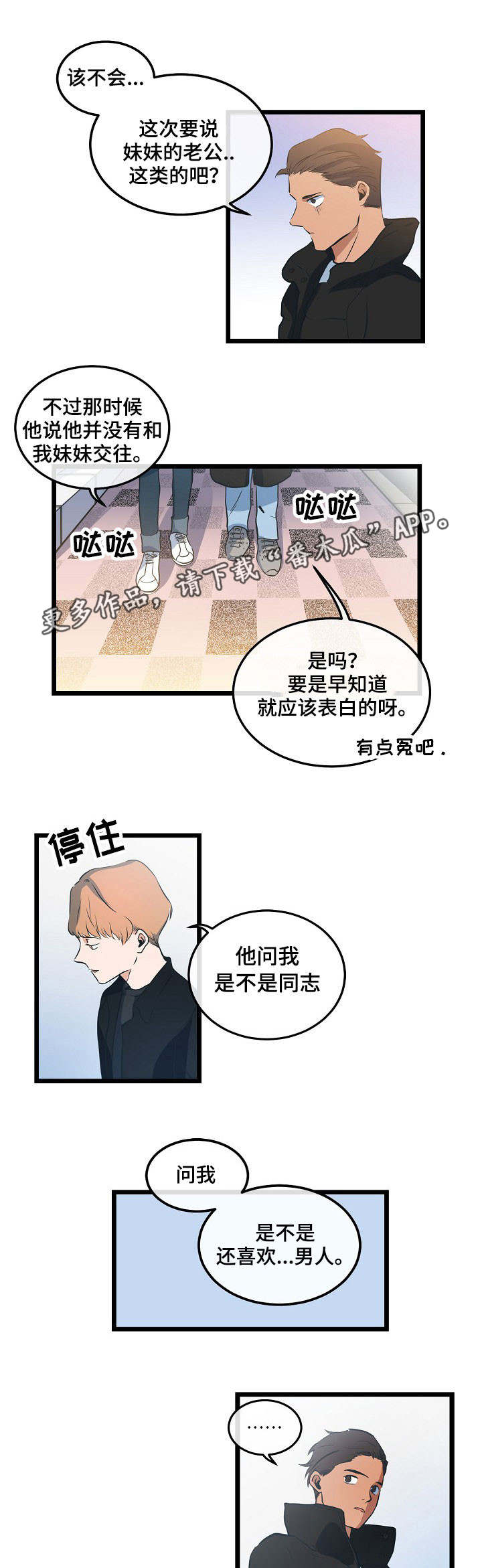 第10章：很了解他0