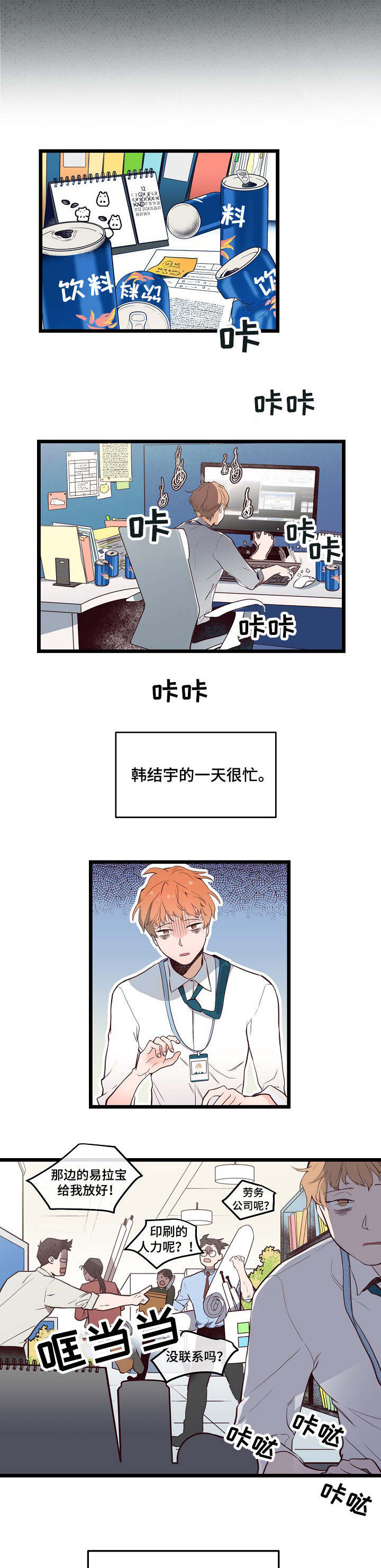 第2章：无话可说6