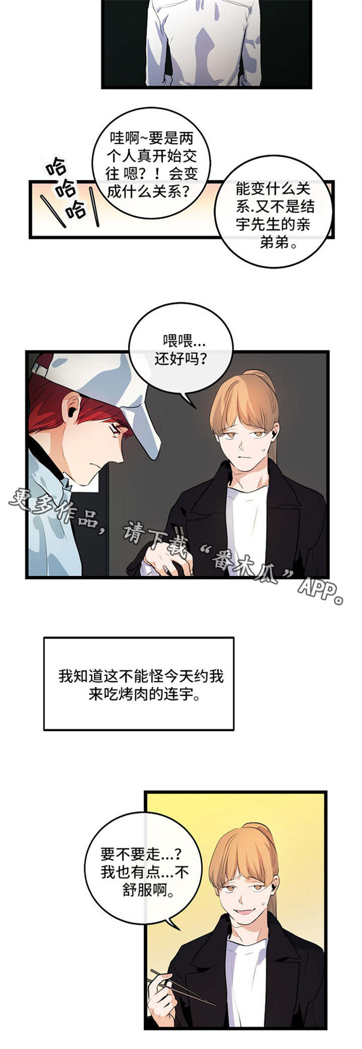第22章：该怎么办7