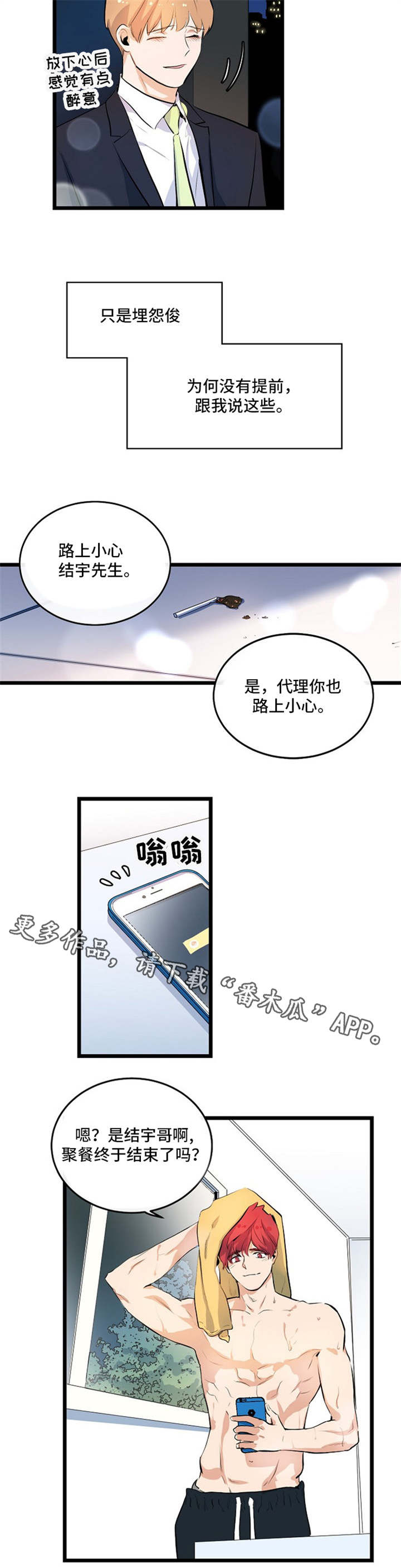 第25章：全都知道5