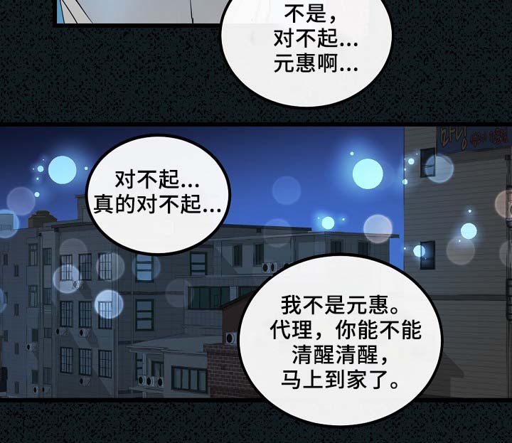 第53章：真的好搞笑11