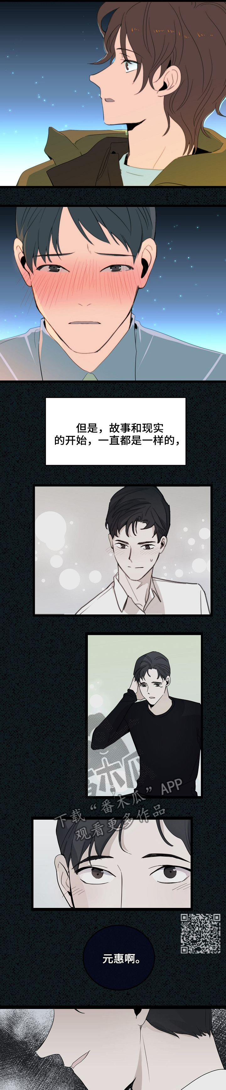 第82章：慢慢的适应4