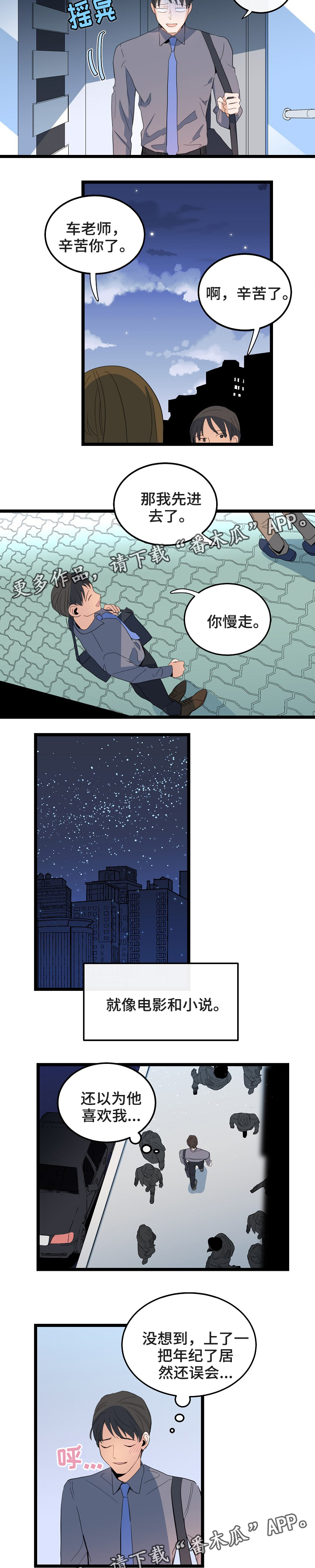 第73章：误解4