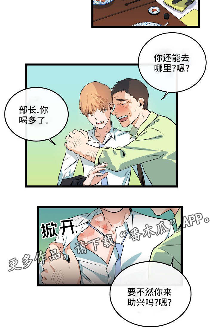 第34章：职场规则8