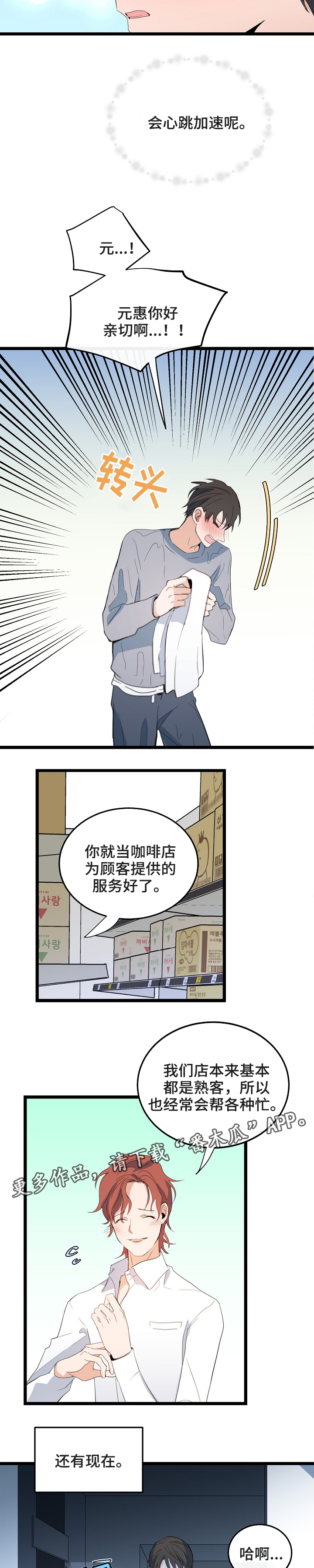 第73章：误解3