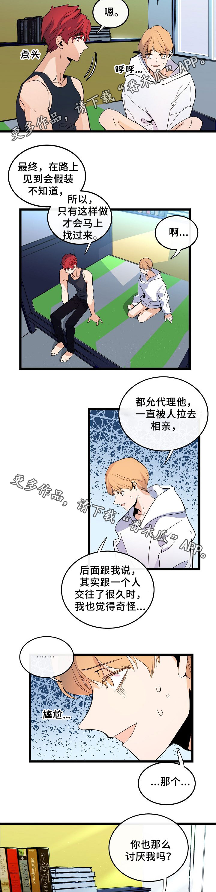 第51章：坏人7