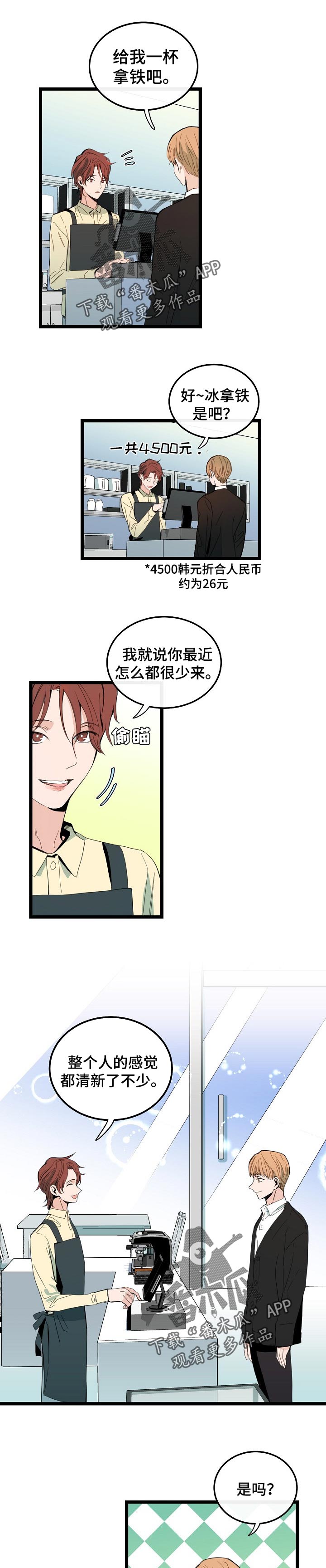 第86章：适应彼此的恋爱0