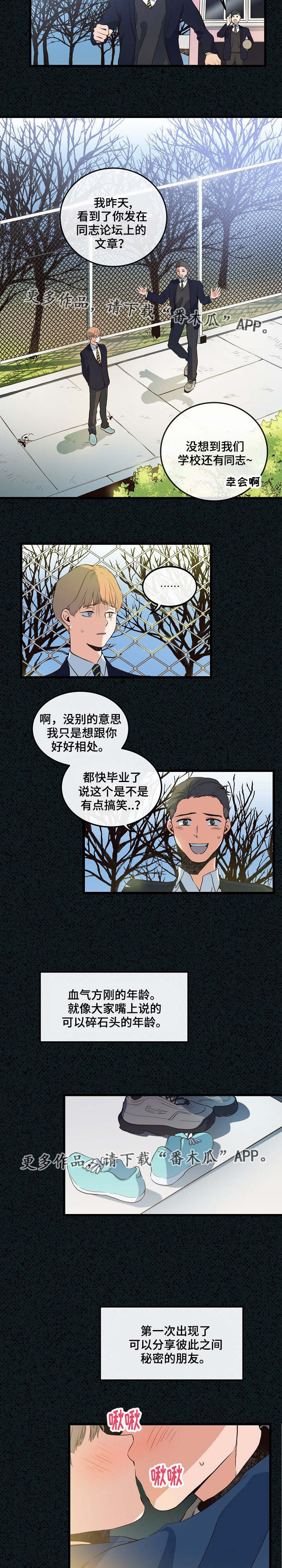 第8章：急于长大1