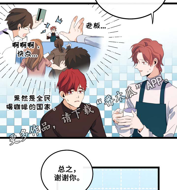 第57章：咖啡店25
