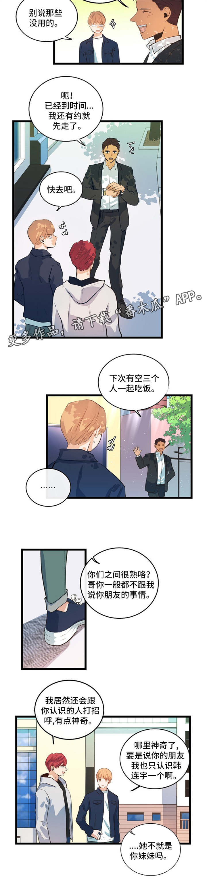 第33章：腻在一起4