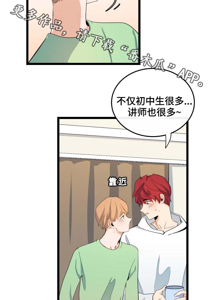 第61章：重逢29