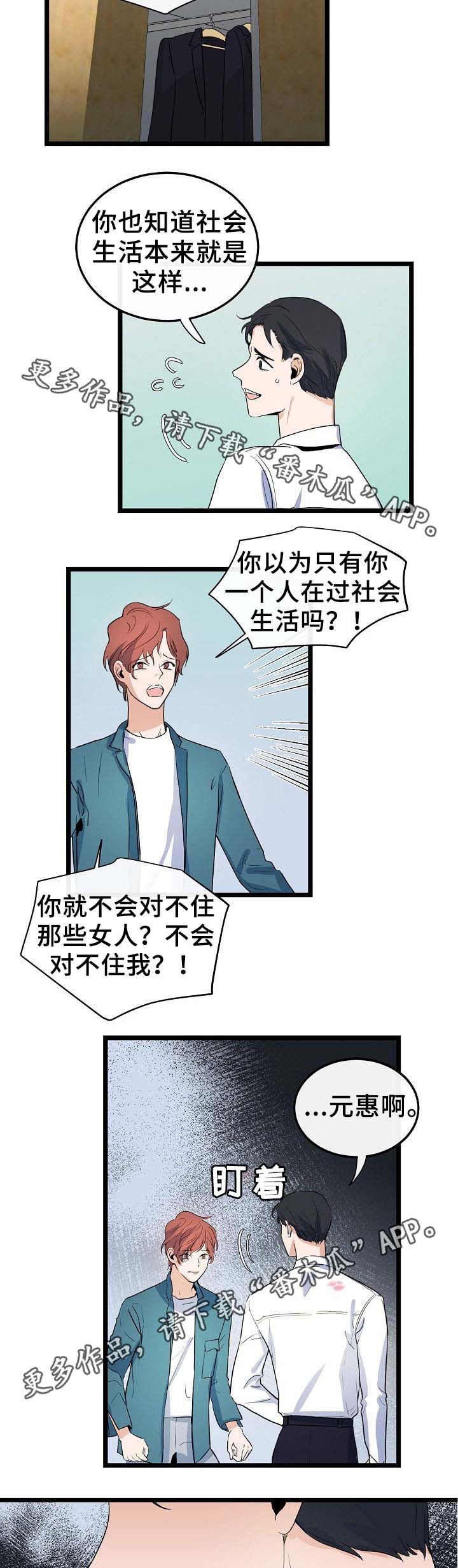 第47章：只有我一个4