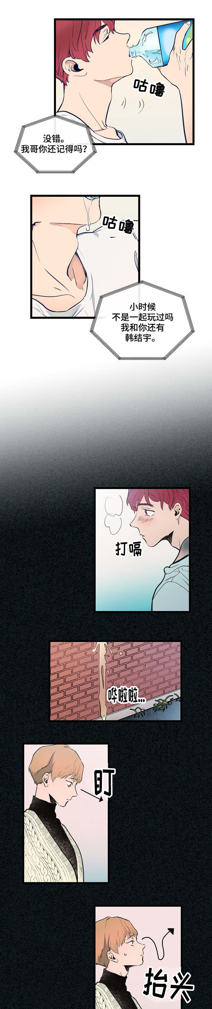第1章：一起聚聚10