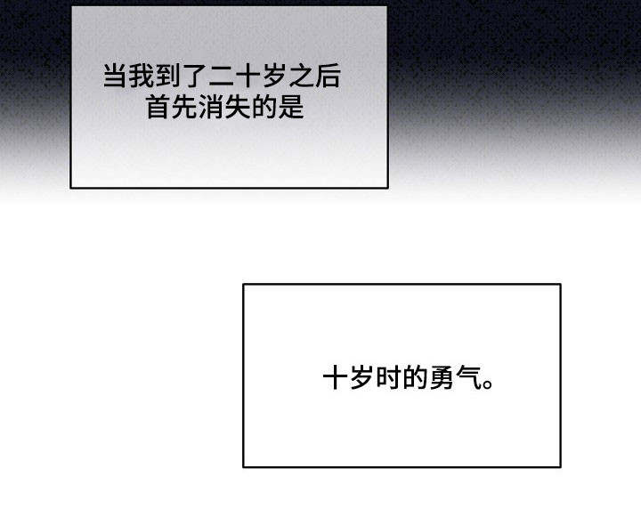 第11章：失去勇气7