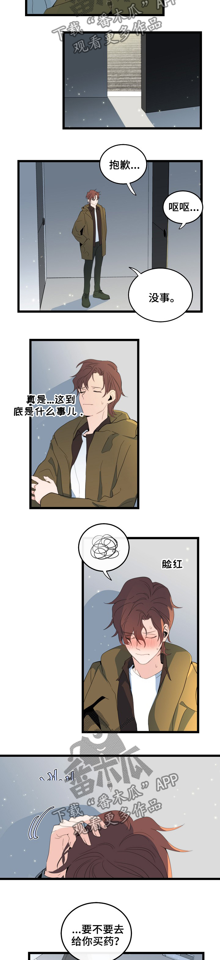 第81章：一起啊6