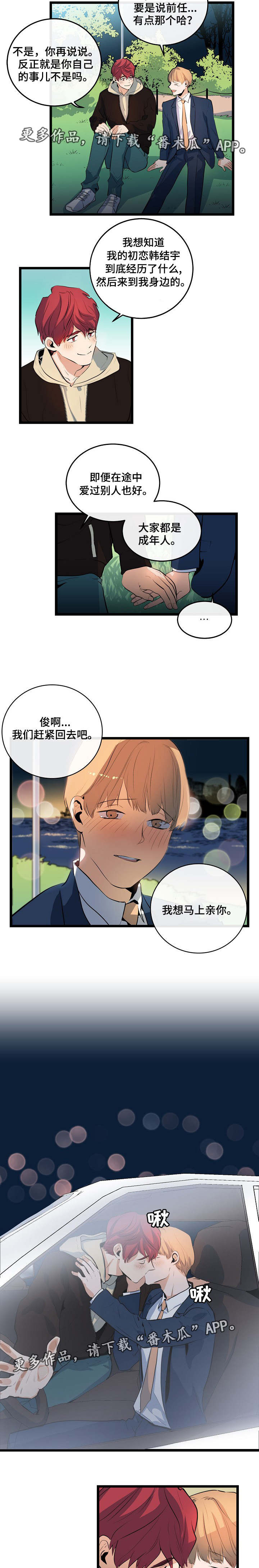 第20章：被发现了5
