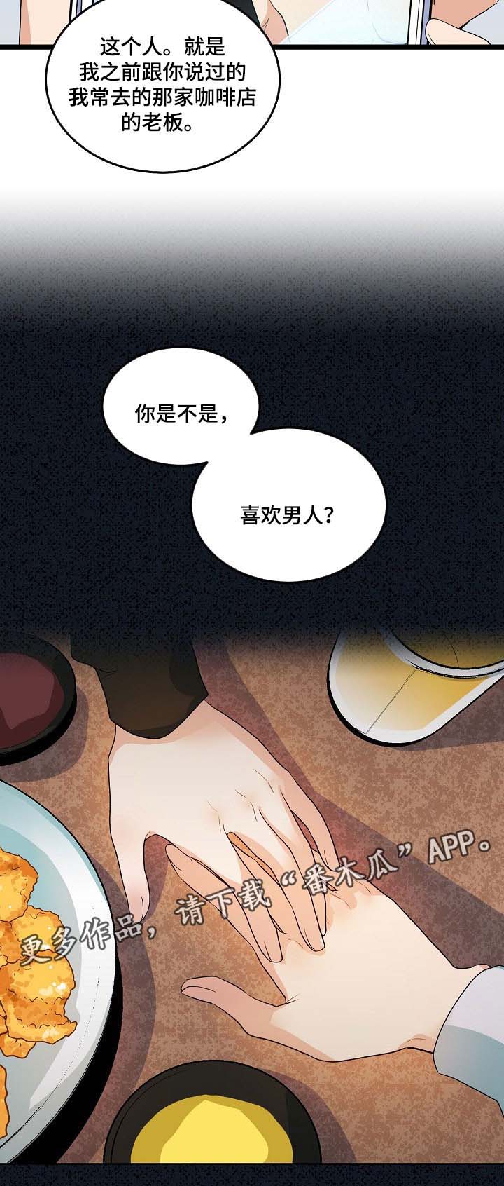 第42章：争吵9