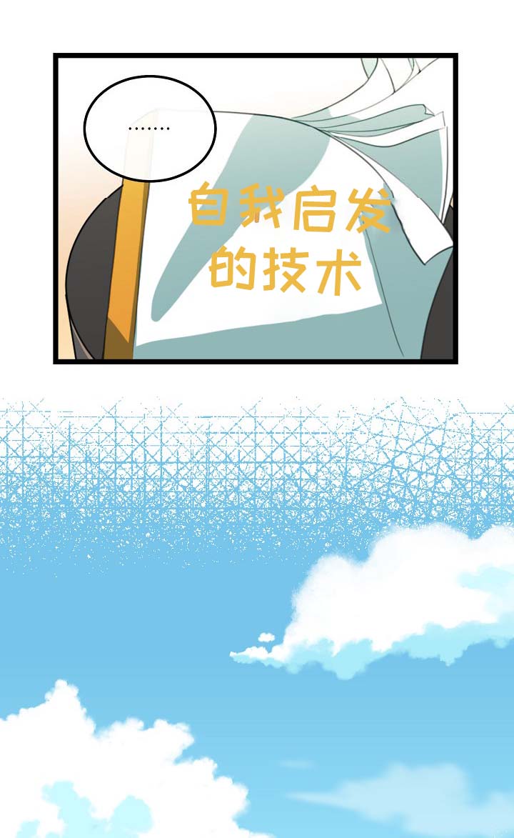 第59章：车老师8