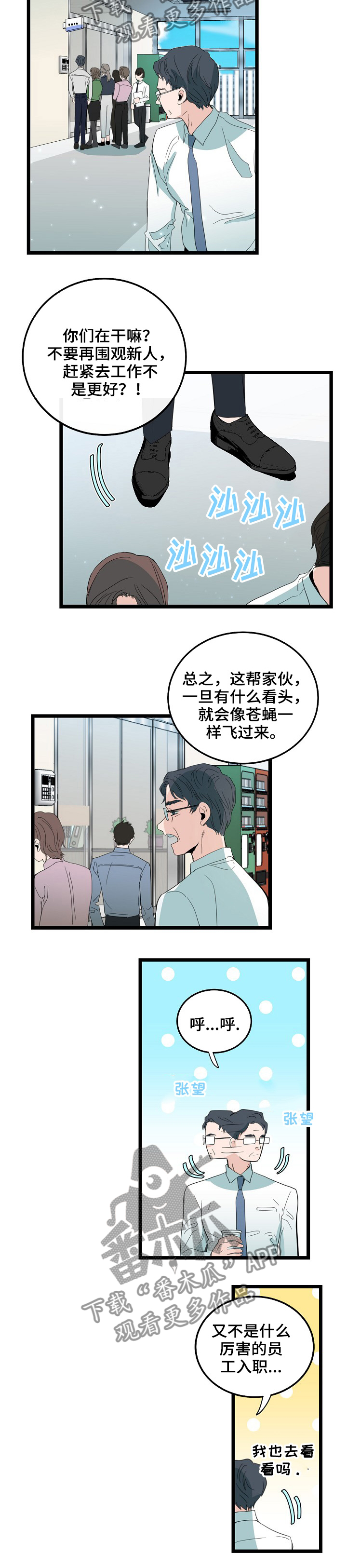 第85章：恋爱的元素1