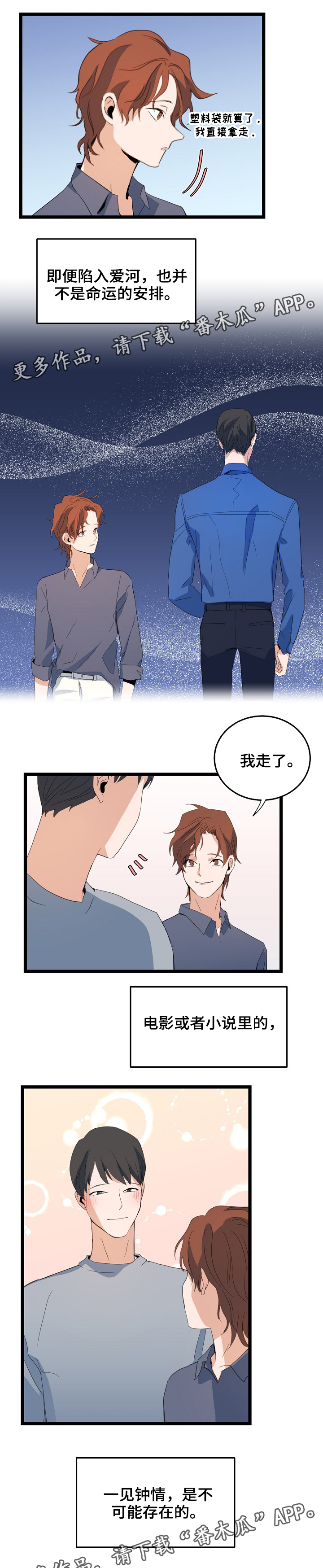 第69章：下雨2
