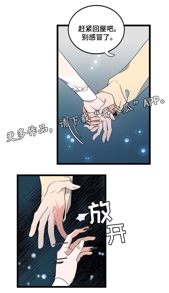第42章：争吵5