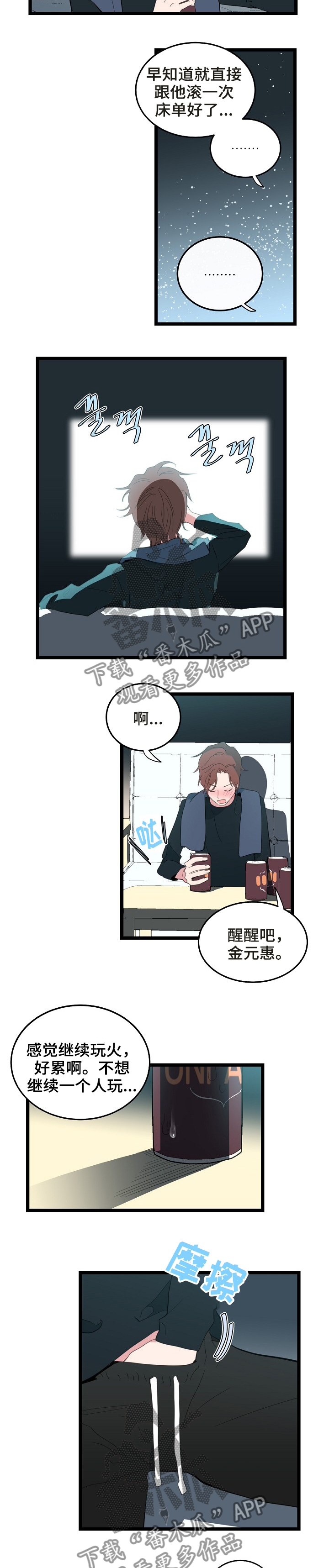 第76章：约我1