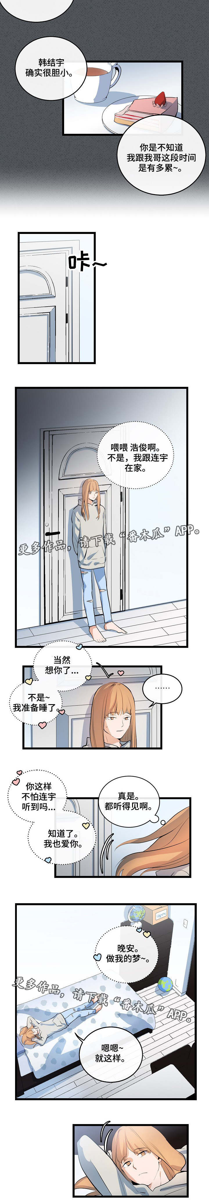 第19章：假装不懂6