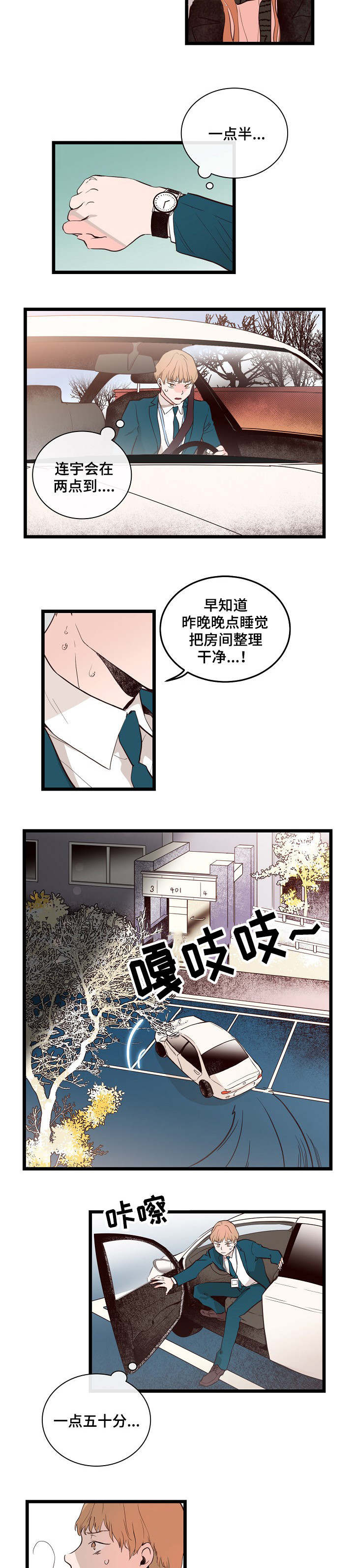 第2章：无话可说10
