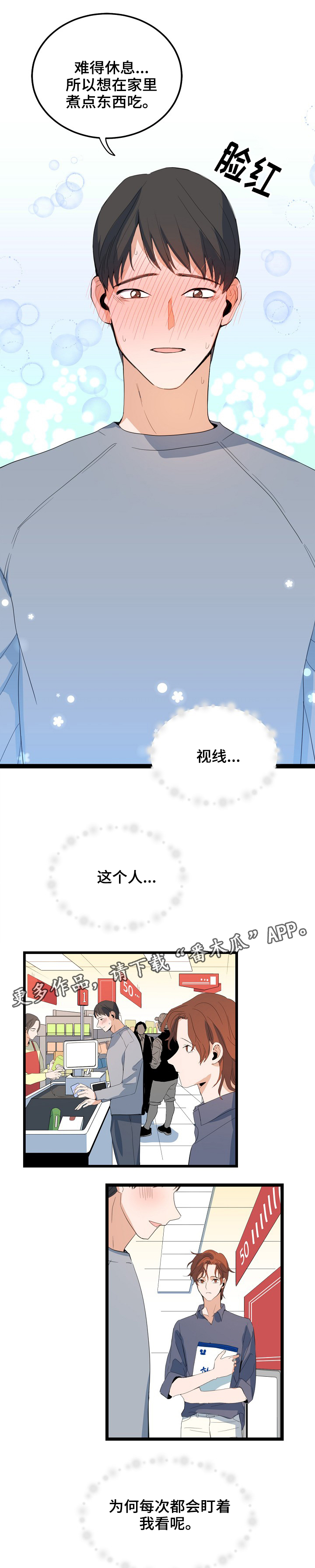 第73章：误解0