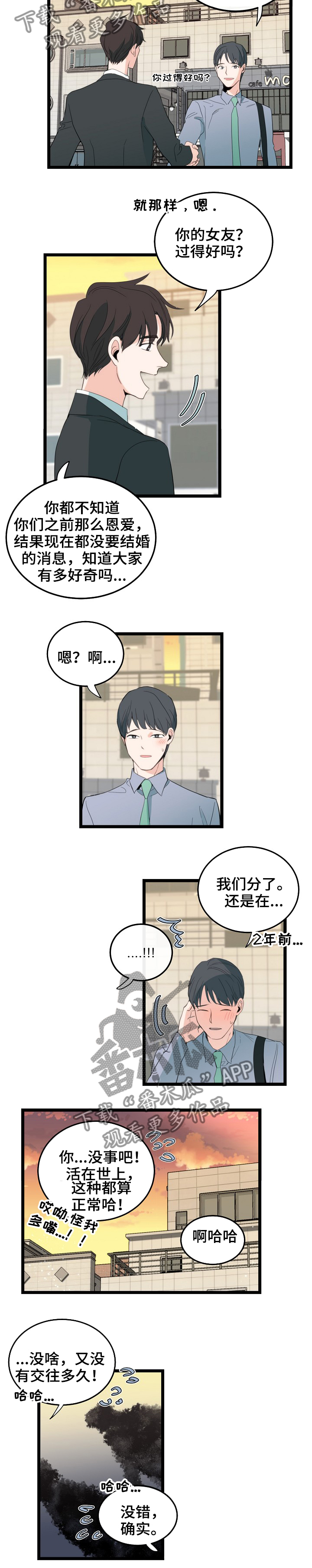 第80章：重新开始5