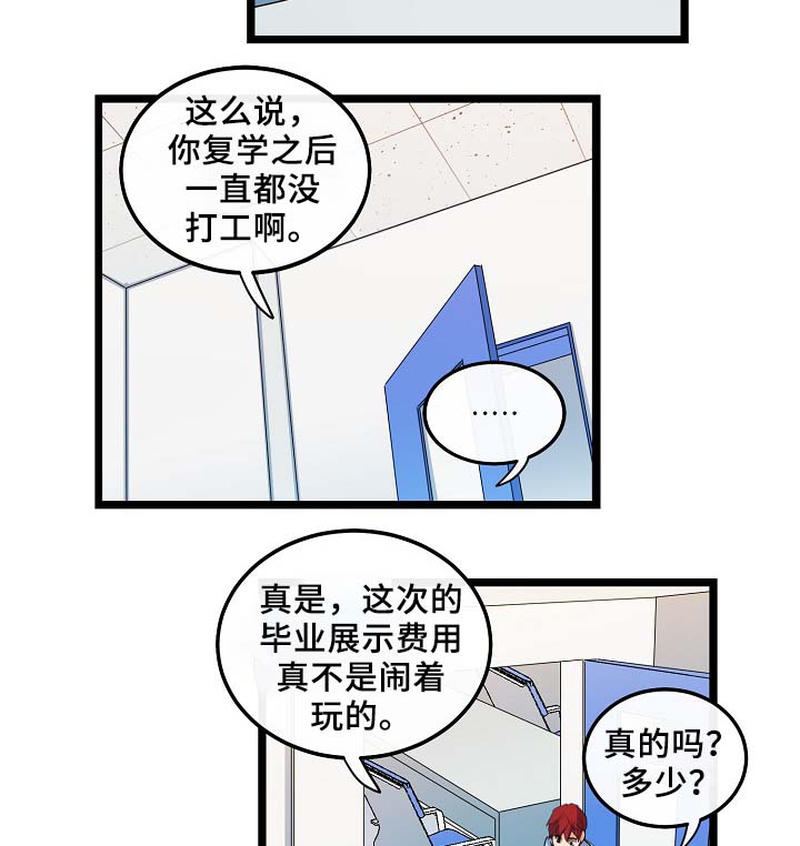 第53章：真的好搞笑23