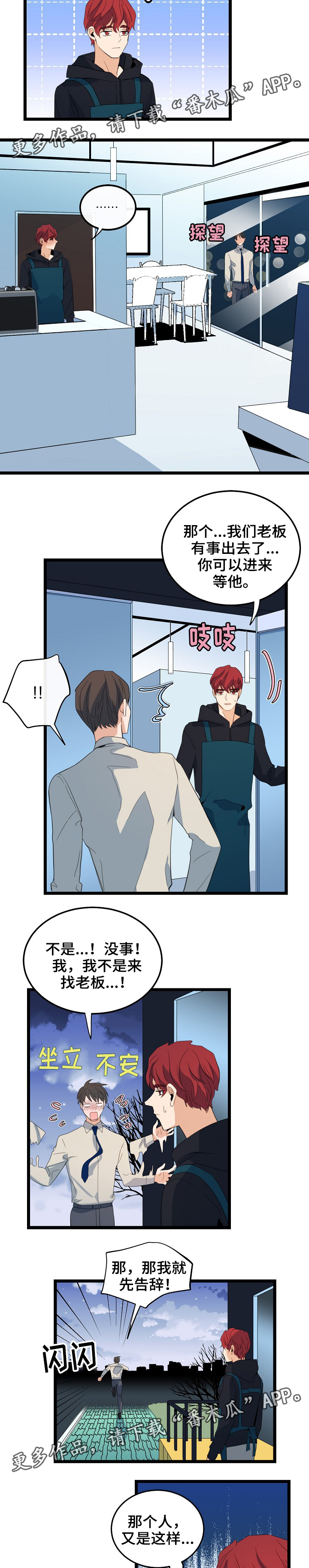 第71章：隐藏自己3