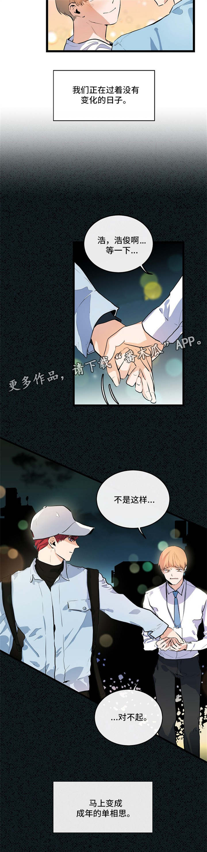 第23章：雪上加霜2